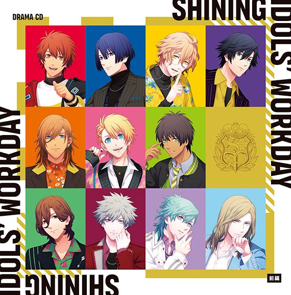 【楽天ブックス限定先着特典】うたの☆プリンスさまっ♪ドラマCD「SHINING IDOLS' WORKDAY」前編(ステッカー10cm角)