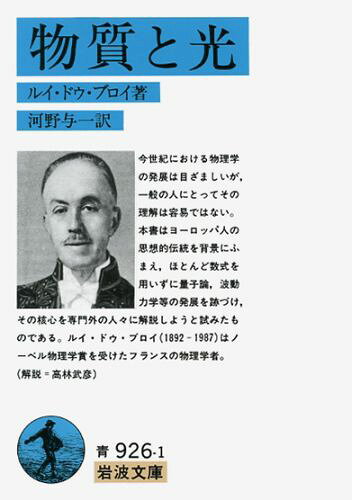 物質と光