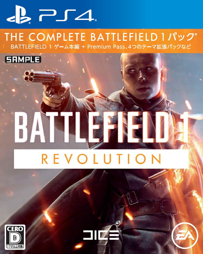 バトルフィールド 1 Revolution Edition　PS4版