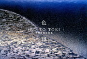 色×旬　IRO　TO　TOKI