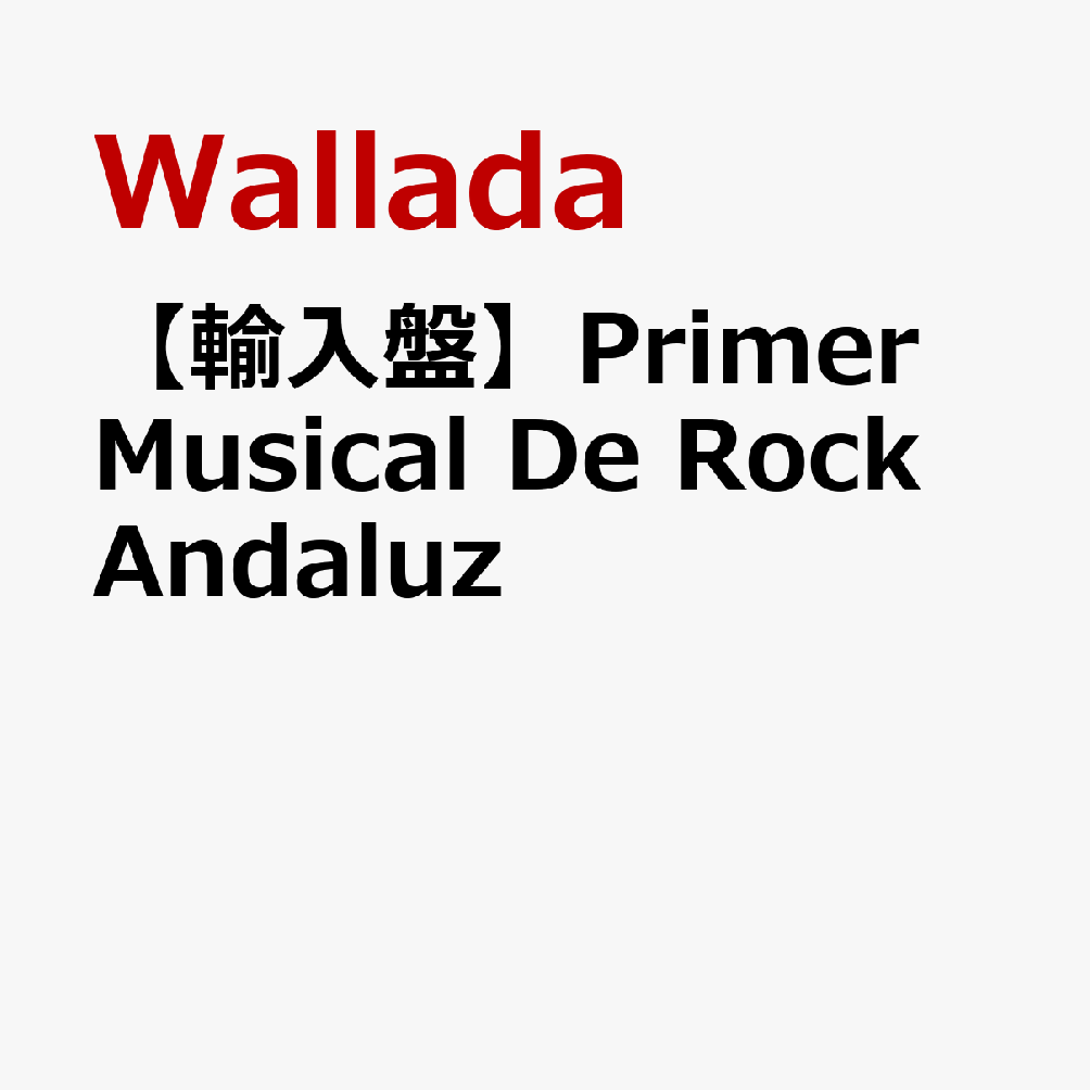 【輸入盤】Primer Musical De Rock Andaluz