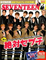 K-STAR DX SEVENTEEN SPECIAL