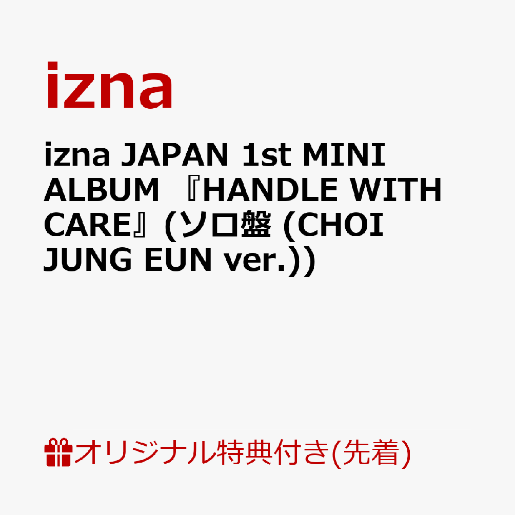 楽天市場】iz*one 写真集 イェナの通販