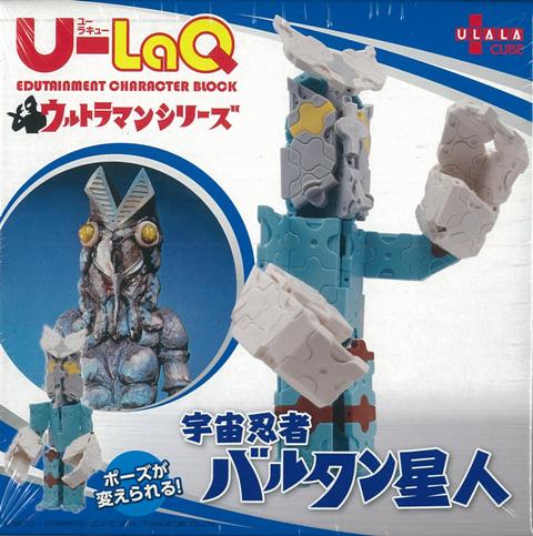 【バーゲン本】U-LaQ　宇宙忍者バルタン星人の表紙