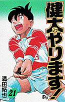 第21巻