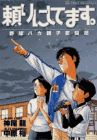 頼りにしてます。