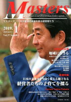 Masters(2019.1(No.448))
