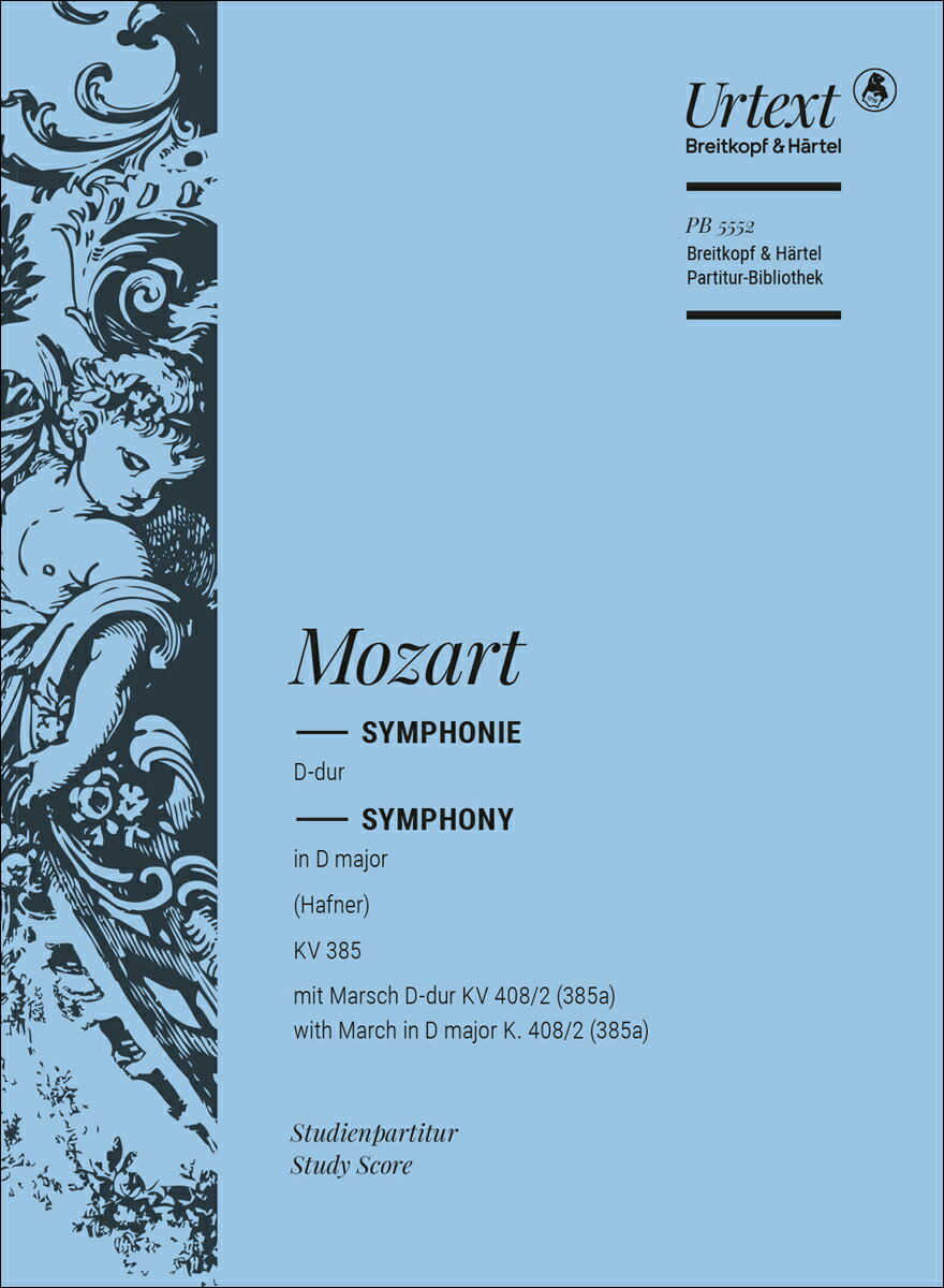 【輸入楽譜】モーツァルト, Wolfgang Amadeus: 交響曲 第35番 ニ長調 KV 385 「ハフナー」/原典版/Wiese編: スタディ・スコア