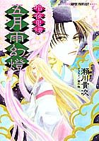 五月雨幻灯