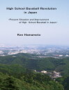 【POD】High School Baseball Revolution in Japan ー Present Situation and Improvemen...