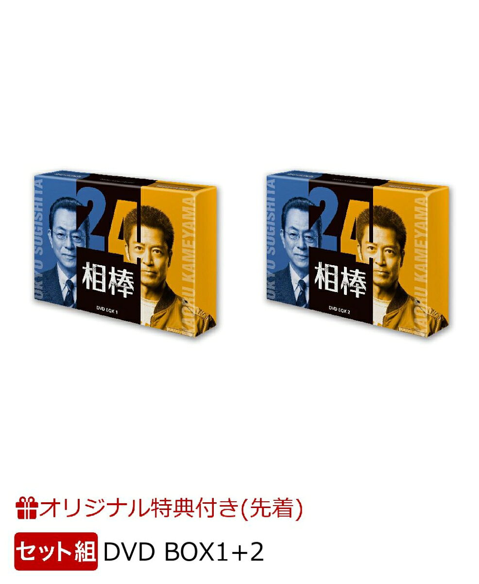 ※こちらはセット商品です。商品詳細は各単品の商品ページをご覧ください。
シリーズ誕生25周年 そして…黄金コンビ通算11シーズン目 杉下右京×亀山薫 《相棒ワールド》は新たな境地に突入する！

シリーズ通算25周年の節目を迎えた新シーズン『相棒 season24』
1巻は2本のスペシャルを含む、1話〜9話を収録。2巻は3本のスペシャルを含む、10話〜19話を収録。

■シリーズ誕生25周年 杉下右京×亀山薫 黄金コンビ通算11シーズン目！
シリーズ誕生25周年。そして…黄金コンビ通算11シーズン目
杉下右京（水谷豊）×亀山薫（寺脇康文） 四半世紀の集大成にして…《相棒ワールド》は新たな境地に突入する！新シーズン衝撃の幕開け!!

■杉下右京が“人間国宝”に弟子入り？ “右京が人間国宝の講談師に弟子入りする”という前代未聞のシチュエーションから幕を開ける。
初回拡大SPに登場するのは片岡鶴太郎、余貴美子という2人の名優。それぞれ唯一無二の存在感を放つ演技巧者が“相棒ワールド”に降り立ち、特命係と対峙する。

■最終回SPは「相棒」シリーズ史上初！初代相棒・亀山薫の前に特命係に在籍した"元相棒”が登場！
40年超のキャリアを誇るベテラン・石黒賢が『相棒』初出演＆"元特命係”の私立探偵として作品世界に降り立つ。

＜収録内容＞
1巻：1話〜9話収録【全19話】
2巻：10話〜19話収録【全19話】
※収録内容は変更となる場合がございます。