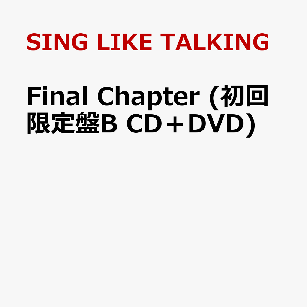 Final Chapter (初回限定盤B CD＋DVD)
