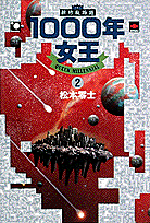 第2巻