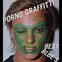 PORNO GRAFFITTI BEST BLUE'S [ ポルノグラフィティ ]