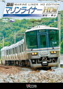 (鉄道)【VDCP_700】 カイソクマリンライナー エイチディーバン タカマツ オカヤマ 発売日：2011年12月21日 予約締切日：2011年12月14日 ラッツパック・レコード(株) DWー4726 JAN：4932323472621 KAISOKU MARINE LINER HD BAN TAKAMATSUーOKAYAMA DVD ドキュメンタリー その他