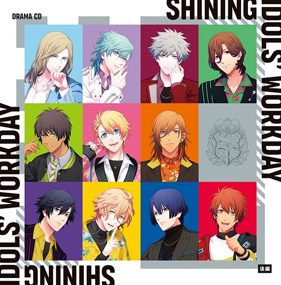 【楽天ブックス限定先着特典】うたの☆プリンスさまっ♪ドラマCD「SHINING IDOLS' WORKDAY」後編(ステッカー10cm角)