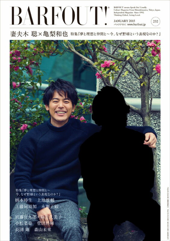 BARFOUT！（232） Culture Magazine From Shi 特集：『夢と理想と仲間と～今、なぜ野球という表現なのか？』妻 （Brown’s books） [ ブラウンズブックス ]