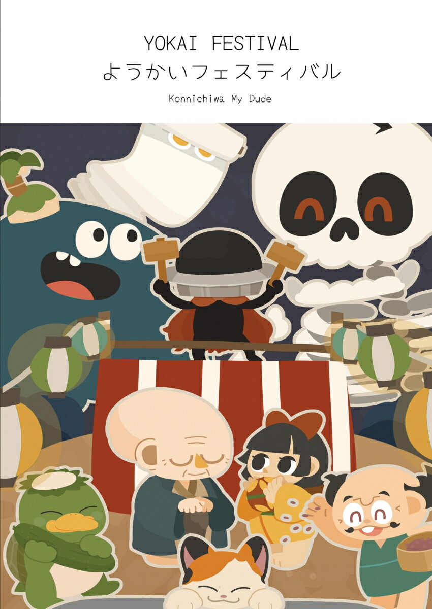 【POD】Yokai Festival | ようかいフェスティバル
