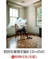 【先着特典】70億のピース / 終わりのない空 (初回生産限定盤B CD＋DVD) (特製アナザージャケット付き)