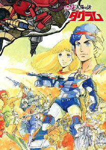 ドキュメント太陽の牙 ダグラムのBlu-ray・DVD商品画像