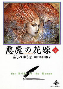 第9巻