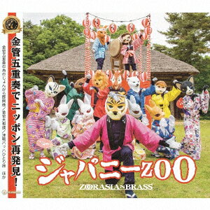 ジャパニーZOO