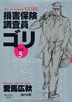 第5巻