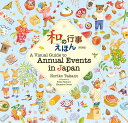 「和」の行事えほん〔英語版〕 A Visual Guide to Annual Events in Japan （学校 公共図書館向けシリーズ） Noriko Takano