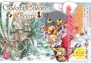 Colori Colore Creare（1） （ブレイドコミックス） 天野こずえ