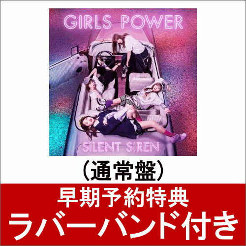 GIRLS POWER