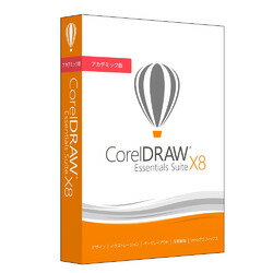 CorelDRAW Essentials Suite X8 アカデミック版