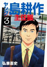 第3巻