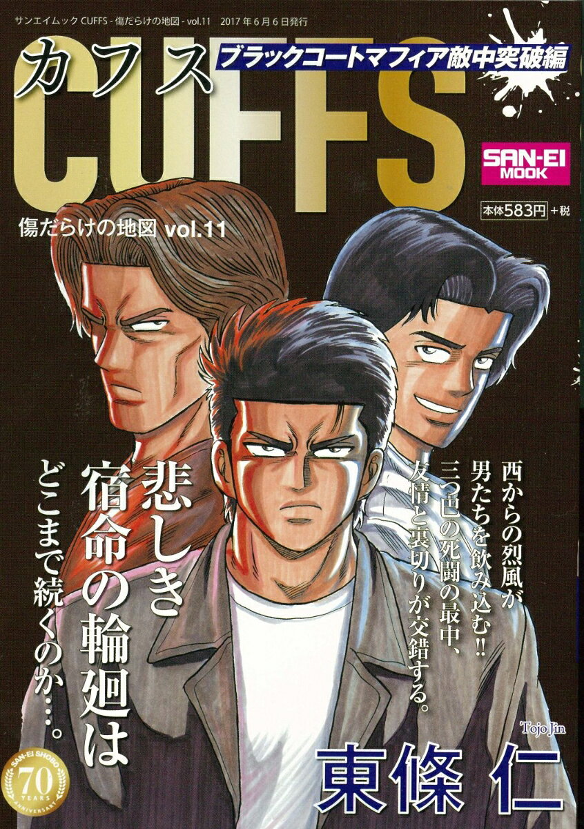 11巻