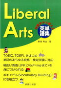 Liberal　Arts