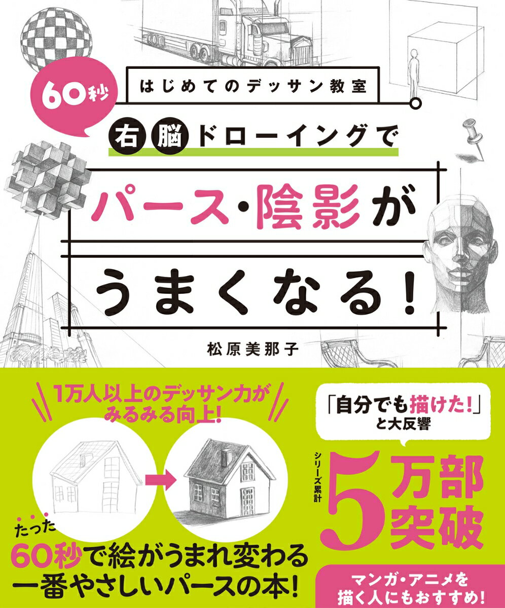 デッサン初心者におすすめのデッサン本！人物・人体など、独学でもしっかり学べそうな書籍を教えて！