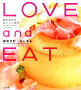 LOVE　and　EAT