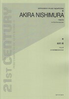 西村朗／ペンタ 5人の打楽器奏者のための
