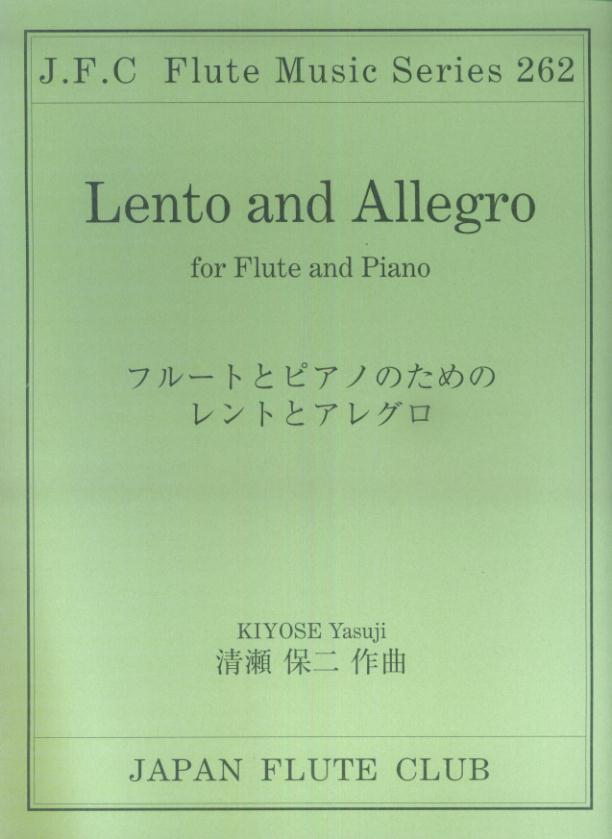 名曲シリーズ（262）　フルートとピアノのためのレントとアレグロ／清瀬保二作曲
