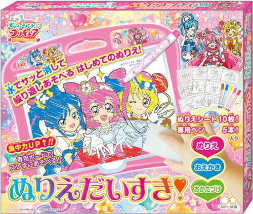 ぬりえだいすき!　デリシャスパーティプリキュア