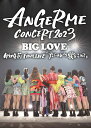 ANGERME CONCERT 2023 BIG LOVE 竹内朱莉 FINAL LIVE 「アンジュルムより愛をこめて」 アンジュルム