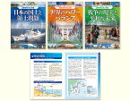 地政学から戦争と平和を考える　国際情勢と領土問題（全3巻セット） 図書館用堅牢製本 [ 国際地政学研究所 ]