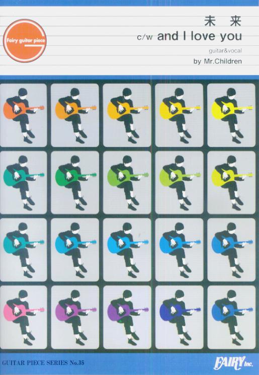 未来c／w　and　I　love　you