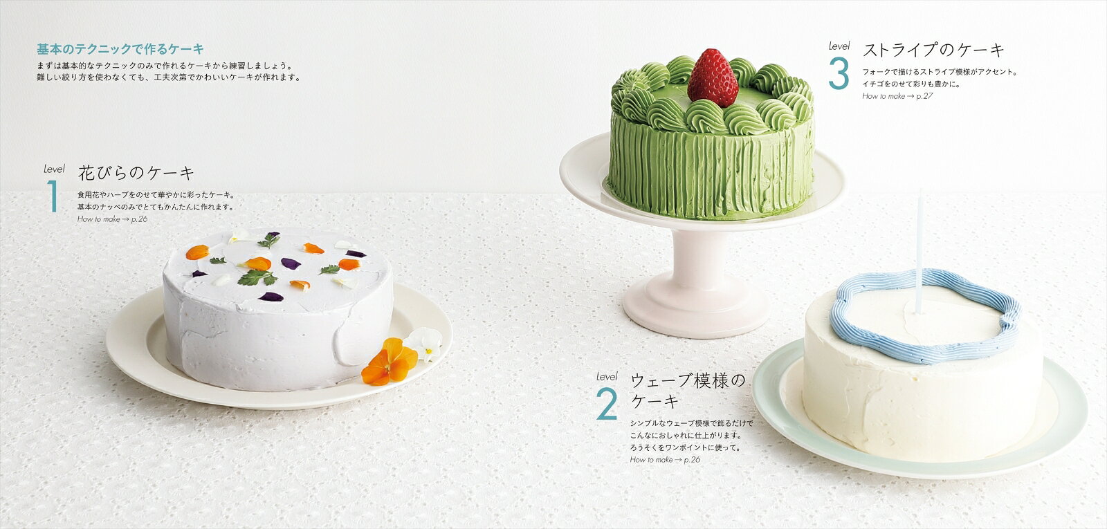 YUcakeが教える　特別な日のバタークリームケーキ [ 永澤優花 ]