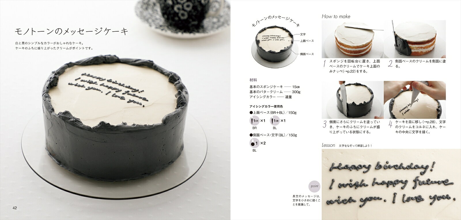 YUcakeが教える　特別な日のバタークリームケーキ [ 永澤優花 ]