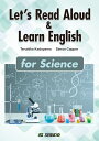 Let’s Read Aloud Learn English for Science / 音読で学ぶ基礎英語《サイエンス編》 角山 照彦