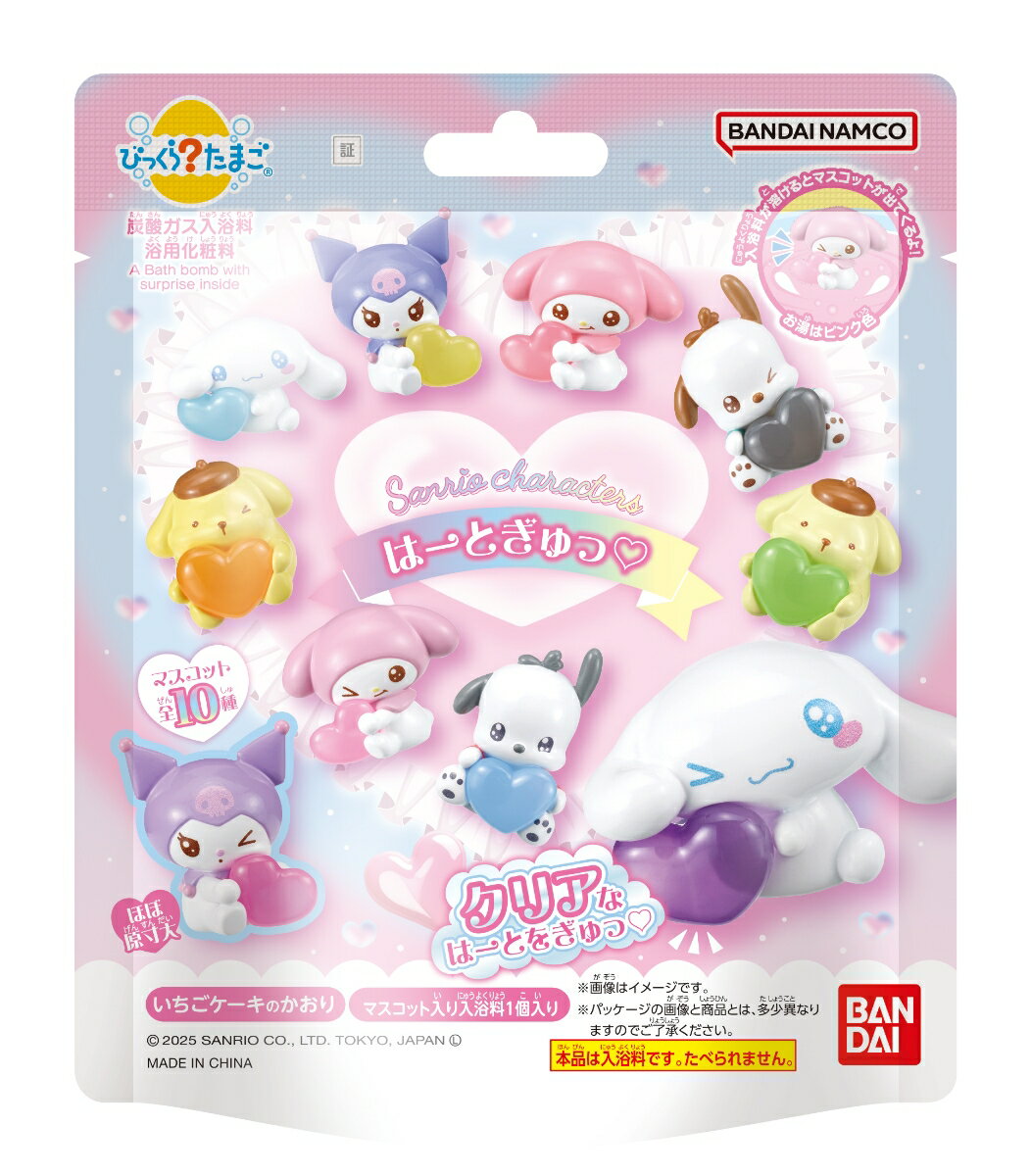 びっくらたまご サンリオキャラクターズ はーとぎゅっ♡〈BOX〉