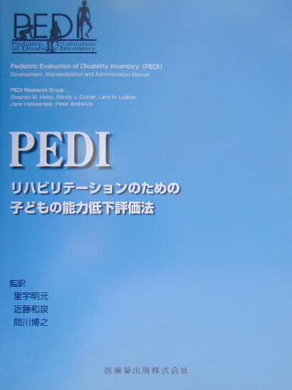 本書では、ＰＥＤＩの概念的枠組み、標準化の過程、信頼性、妥当性、反応性などの計量心理学的特性、実際の施行方法および採点の基準などが詳細に解説されている。