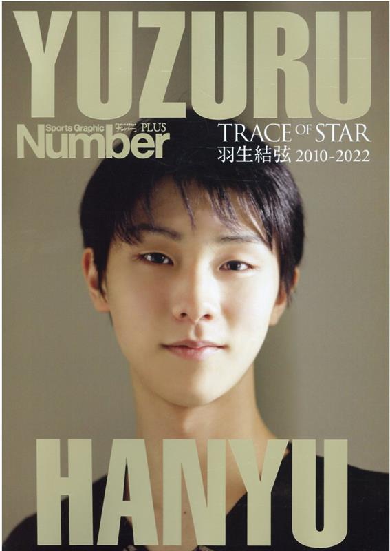 YUZURU　HANYU　TRACE　OF　STAR　羽生結