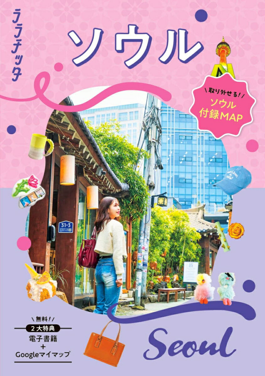 ララチッタ ソウル