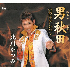 男秋田 C/W 秋田ドンパン